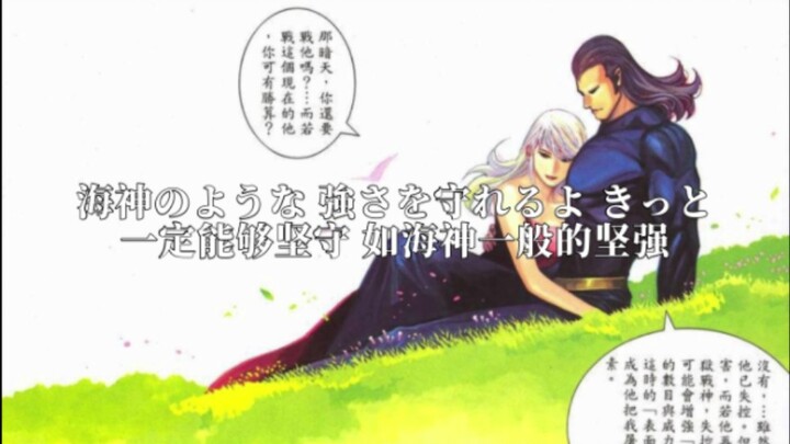 【武神MAD】剎暗天×海瞳 鸟之诗