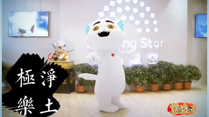 憨憨白糖的 极乐净土