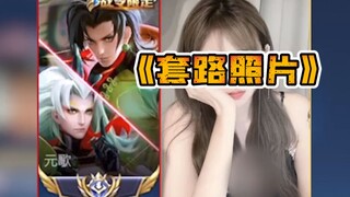国服元歌阿电是怎么撩女老板的