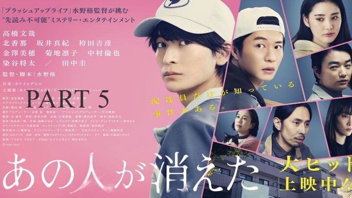 ano-hito-ga-kieta-2024-webdl_X_8a77ce61 - 5of12
