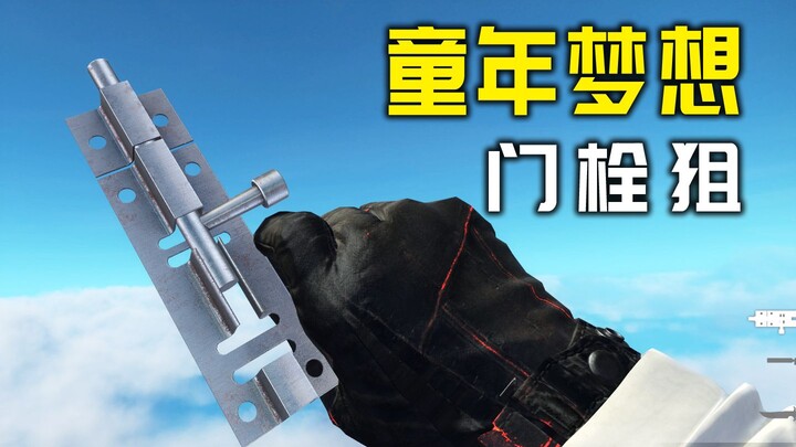【CS:GO】Bolt-Action Sniper – Childhood Dreams Series