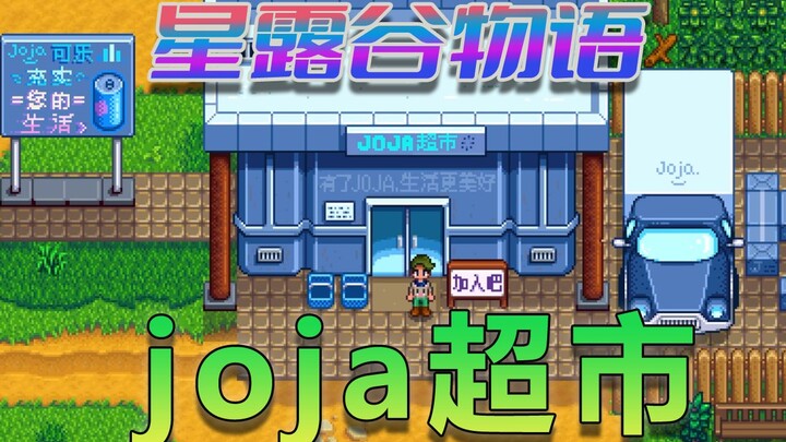 [Stardew Valley] Have you ever gone shopping at the Joja Mart?