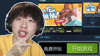 بعد نصف عام من العمل، تمكنت أخيرًا من إنشاء لعبة مجانية وإطلاقها على Steam!