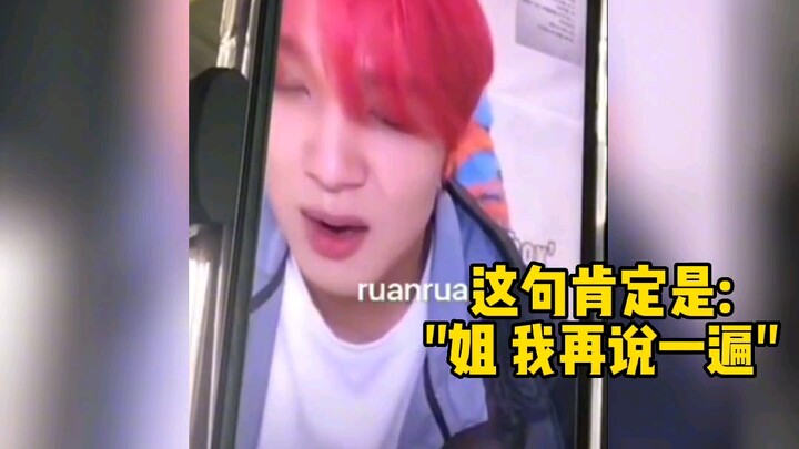 [Lee Kaichan] Is "You Are My Sister" already so popular? Hahahahahahahahahahahahahahahahaha