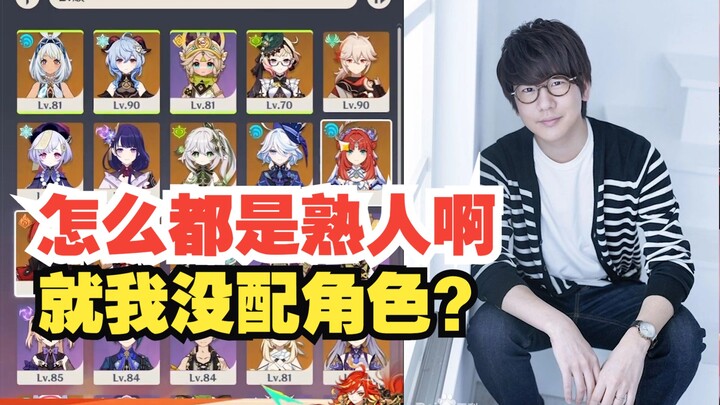 [Genshin Impact / Cooked Meat] Japanese voice actor Hanae Natsuki can't wait to open the illustrated