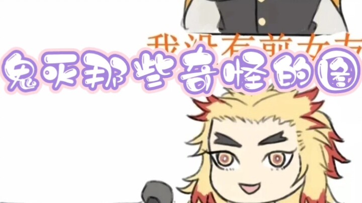 “Kimetsu no Yaiba” – gambar-gambar aneh tentang pembunuh iblis
