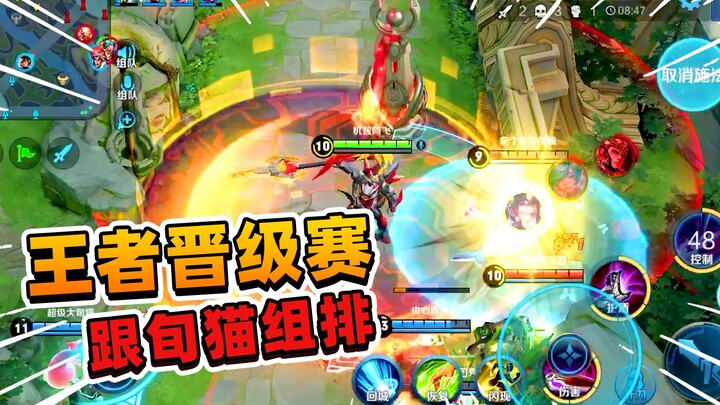 A Fei: Ranked up to King at season end by duoing with Xun Mao—but ended up with a team full of myste