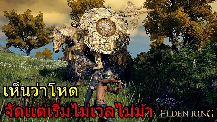 Elden Ring ใครว่ายากจัดบอสขี่ม้าโคตรโหดเเบบไม่อัพเวลไม่มีม้า