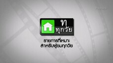 ซิทคอม เฮง เฮง เฮง 25พ.ค45 ตอนที่ 19