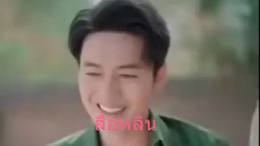 [หนังสั้น] สือหลิน เกิดใหม่ในปี1984พร้อมระบบ (เสียงไทย)