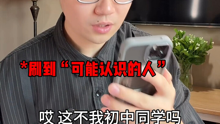 Dulu tidak bisa mengingat nama teman sekelas, tiba-tiba mengetahui dia sudah menjadi selebriti inter