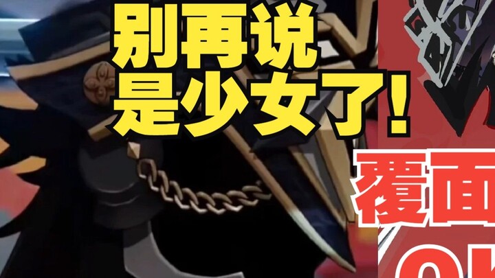 Daddy with long black straight hair and blue eyes, will the captain enter the card pool? It makes me