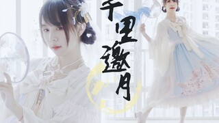 【夏米丫丫】千里邀月♥有人为前程寒窗十年♥