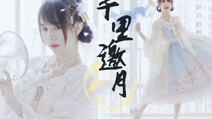 【夏米丫丫】千里邀月♥有人为前程寒窗十年♥