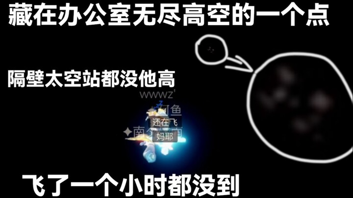 Sky: Một bí mật nhỏ trên tầng mây cao vút của văn phòng, biết rồi chắc cũng chẳng ai muốn đến đây ch