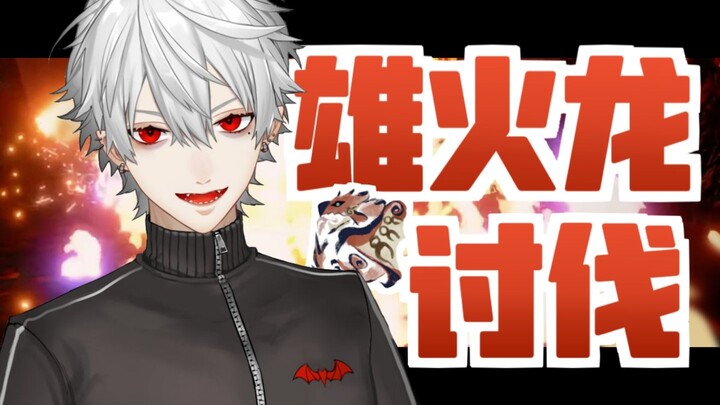 [MH: RISE] Katana Master Kuzuya Takes on the Upper-Class Fire Dragon in Low-End Armor