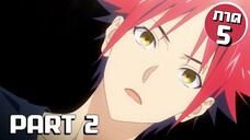 สรุปเนื้อเรื่อง!!! Shokugeki no Soma โซมะ ยอดนักปรุง Part 2 (ภาค5)