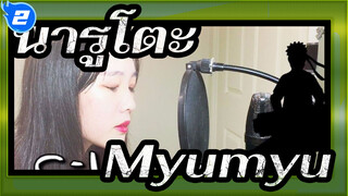 [นารูโตะ:ชิปปุเดง]Myumyu-OP16(KANA-BOON)_2