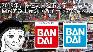2019年，你买了一盒玩具