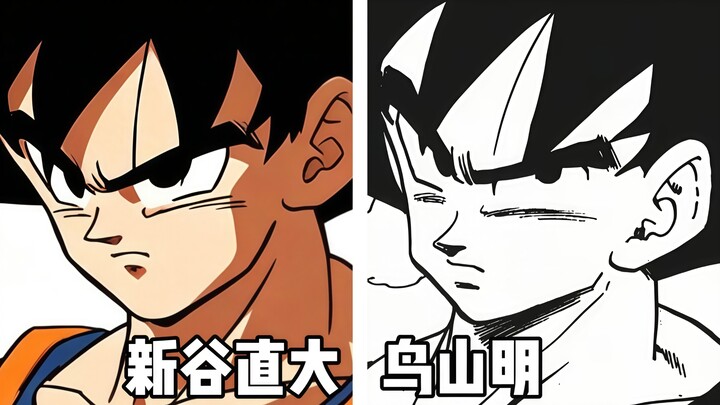 [Dragon Ball Animation] Comparison of Akira Toriyama’s and Naohiro Shintani’s Art Styles