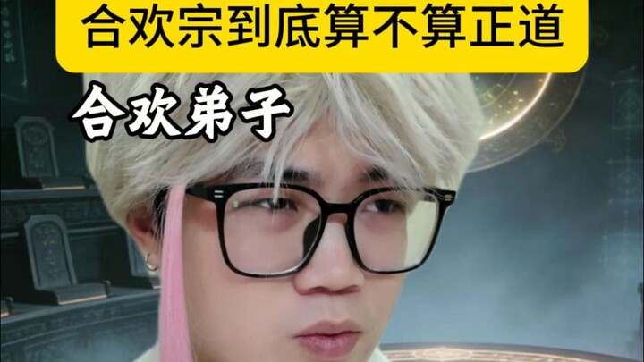 هل يُعتبَر نِظام الهيهوان حقًا طريقًا صائبًا؟