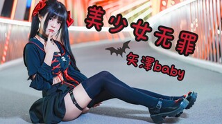 【Baby】❤️美少女无罪❤️现在是大人的时间哦(///▽///)～