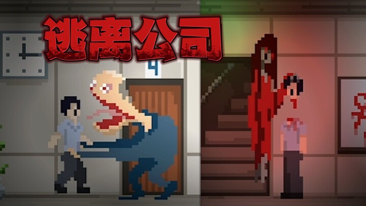 ทำงานล่วงเวลาดึกดื่น กลับเจอผีเข้าจังๆ! ฉันติดอยู่ในบริษัทไปตลอดกาลแล้ว!