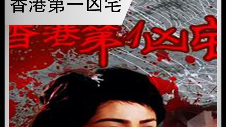 Setiap kali nonton, satu lagi klasik film horor Hong Kong yang berkurang!