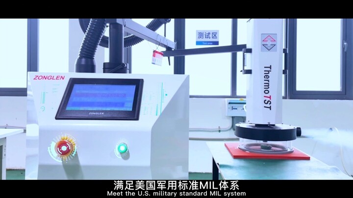 ZONGLEN——Global Pan-Semiconductor High and Low Temperature Equipment Expert