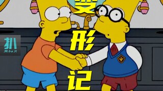 【扒】跟富二代长得一样，交换人生，拿命搏富贵！《辛普森一家》之变形记