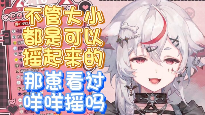 【呜米】再平的也能摇啦，没有对象的人真是什么也不懂！