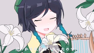 【原神】春日寂寞（ハルノ寂寞）