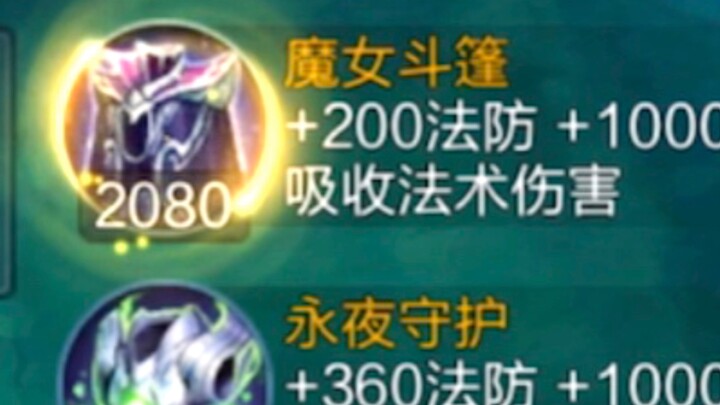 Anti-Sikong Zhen armor activated!