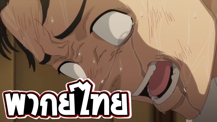 [พากย์ไทย] โตเกียวรีเวนเจอร์ - ทาเคมิจิโดนยิง!