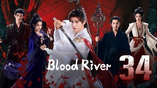 🇨🇳𝔼ℙ𝕊 34 | 𝗕𝗥: ɮʟօ0ɖ ʀɨʋεʀ (2𝗢25)[EngSub]