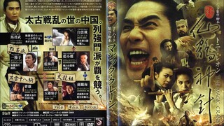 [Lồng tiếng] Xin xian he shen zhen / The Magic Crane (1993) | Tân tiên hạc thần trâm