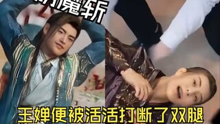 Wang Chan just wanted Han Li to die, so she had her legs broken alive.