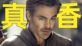 侠盗大战奇葩怪物！看完《龙与地下城》真香！