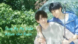 ★ 𝑺𝑻𝑨𝒀 𝑩𝒀 𝑴𝒀 𝑺𝑰𝑫𝑬 𝑨𝑭𝑻𝑬𝑹 𝑻𝑯𝑬 𝑹𝑨𝑰𝑵 𝑬𝑷 𝟏 ★ 𝑬𝑵𝑮 𝑺𝑼𝑩 🇯🇵 𝑩𝑳 𝟐𝟎𝟐𝟓