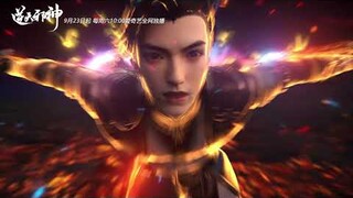 Against the Gods (Ni Tian Xie She )  อสูรพลิกฟ้าฉาย 23 กันยายน ทุกวันเสาร์10โมงเช้า