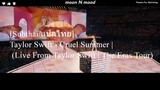 [Subthai/แปลไทย] Taylor Swift - Cruel Summer |  (Live From Taylor Swift | The Eras Tour)