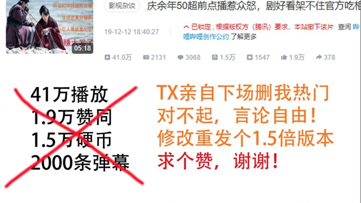 【Dipublikasikan Ulang Setelah Dihapus】Penayangan Perdana Terbatas Episode 50 "Qing Yu Nian" Memicu K