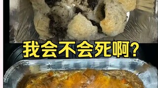 我会不会死啊？绝命毒师梨安最新菜品队友试吃+诱骗恬豆回家