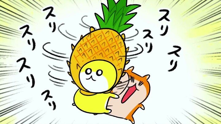 [Episode 227] The pineapple hamster seems to have a stronger attack power.