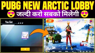 Pubg mobile New Arctic Lobby 0.16.0 | How To Get Arctic Lobby