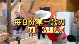 Chia sẻ mỗi ngày, xem cuộc thi chém chặt thật đã mắt, sức mạnh của con dao bên này quả thực rất đáng