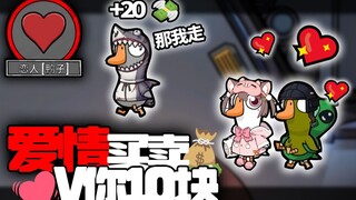 بيع وشراء الحب [قتل البط والإوز]