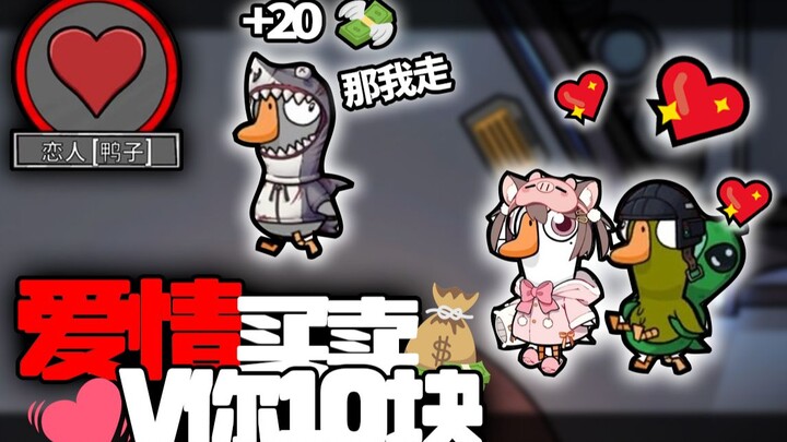 Love and Romance Transactions [GreedFall]