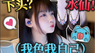 中之人品尝自己的雪糕？上头！