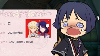 【萌新整活】今天是我和你妈大喜的日子！！